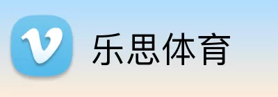 乐思体育 Logo